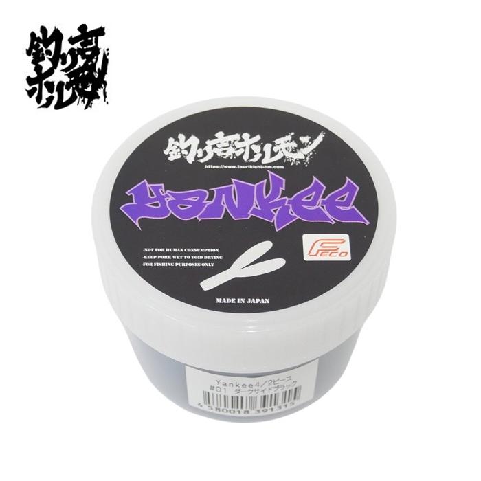 全5色】釣り吉ホルモン ヤンキー ポーク 4inch : バックラッシュYahoo