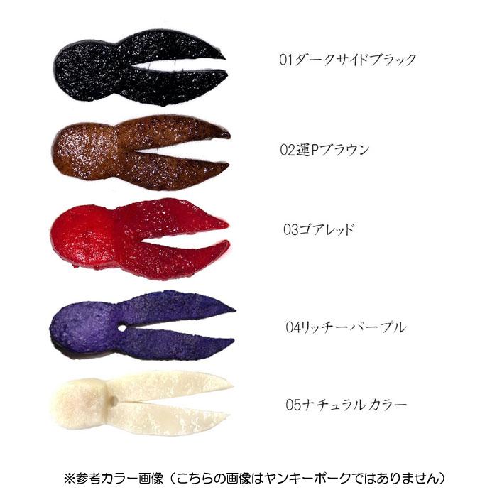 全5色】釣り吉ホルモン ヤンキー ポーク 4inch : バックラッシュYahoo