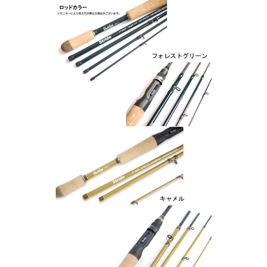 ストライド 5ピースロッド ST-B665 バックラッシュオリジナルロッド