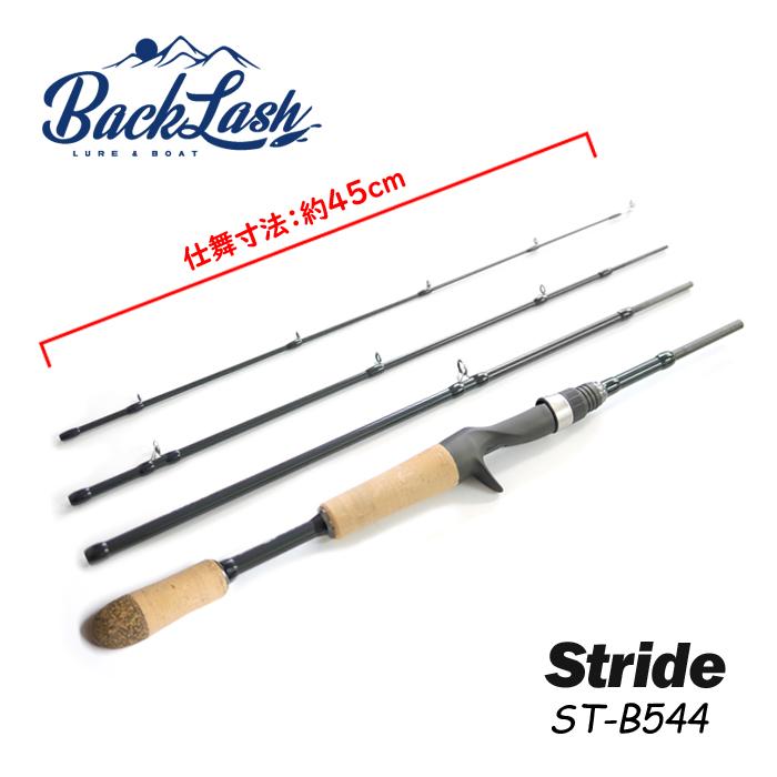 ストライド4ピースロッド ST-B544 バックラッシュオリジナルロッド