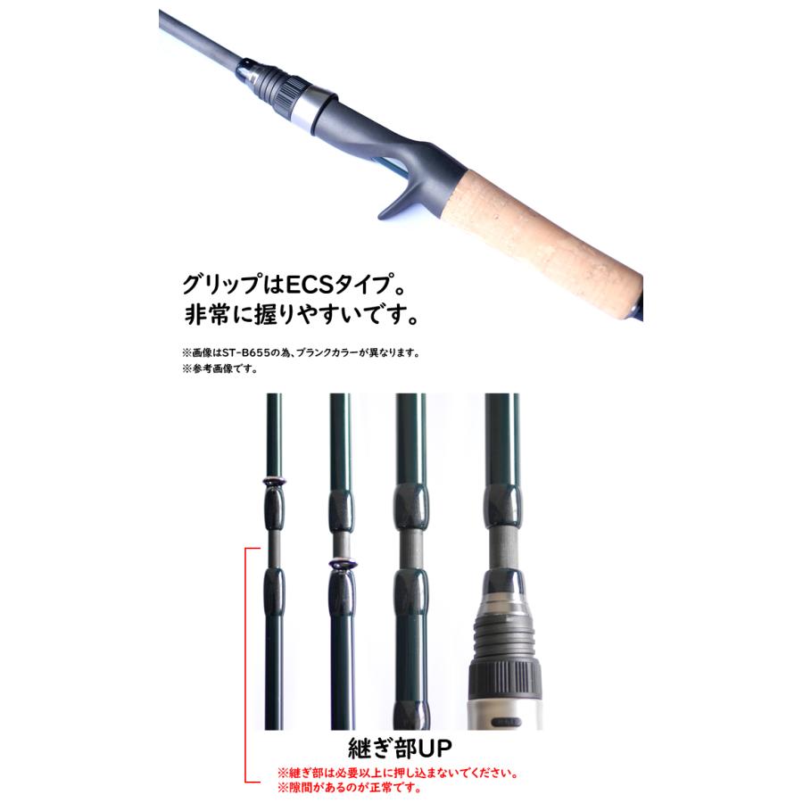 ストライド4ピースロッド ST-B544 バックラッシュオリジナルロッド
