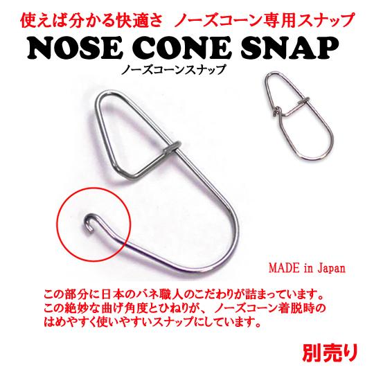 ジークラック　ノーズコーンシンカー　ヘビー　GEE-231　GEECRACK Nose Cone Sinker｜backlash｜04