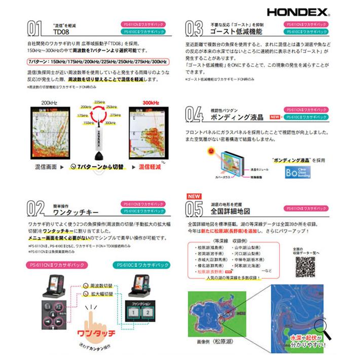 取り寄せ商品】ホンデックス ポータブルGPS内臓魚探 PS-611CN2 取り寄せ商品】ホンデックス ポータブルGPS内臓魚探 PS-611CN2