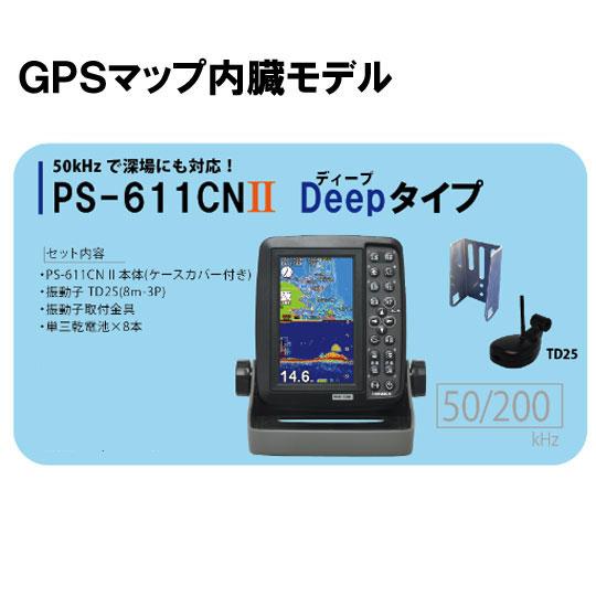 取り寄せ商品】ホンデックス ポータブルGPS内臓魚探 PS-611CN2  