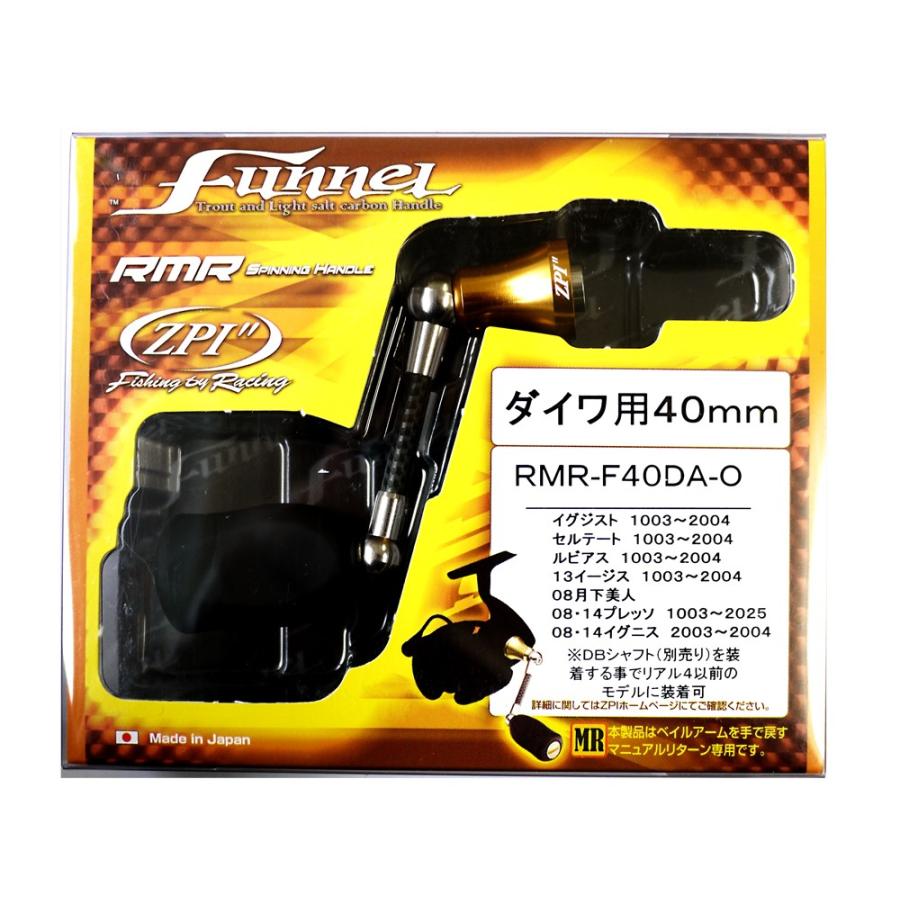 zpi ファンネル　40mm シマノ用 Amazon.co.jp: リバイブ ファンネル シングルスピニングカーボン
