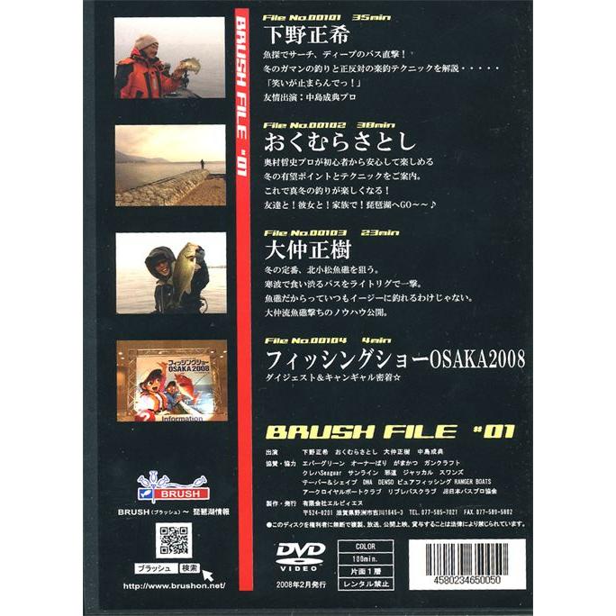 メール便可】【DVD】 BRUSH FILE #01/ブラッシュファイル#01 : バック 