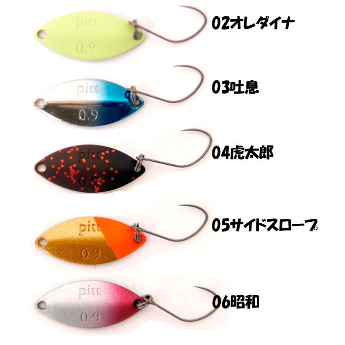 全18色】アイジェットリンク ピット 0.9g iJetLink Pitt【1】 : バック