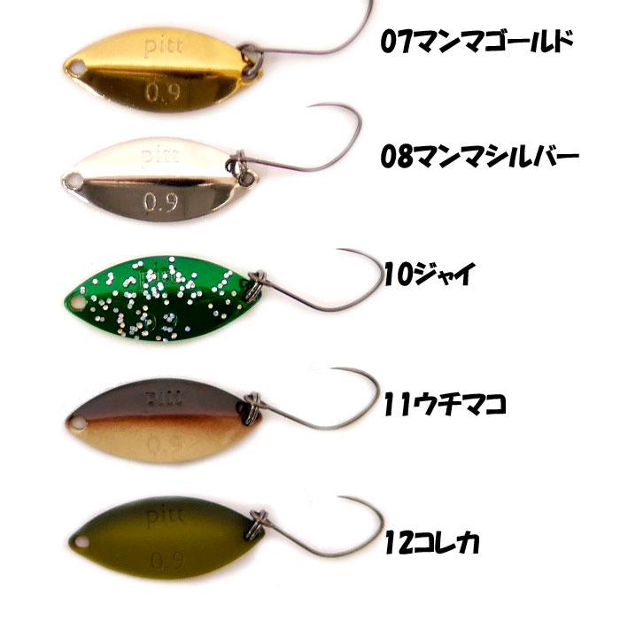 全18色】アイジェットリンク ピット 0.9g iJetLink Pitt【1】 : バック