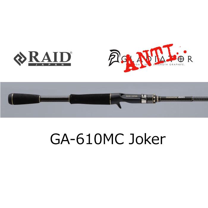 レイドジャパン グラディエーター アンチ ジョーカー GA-610MC