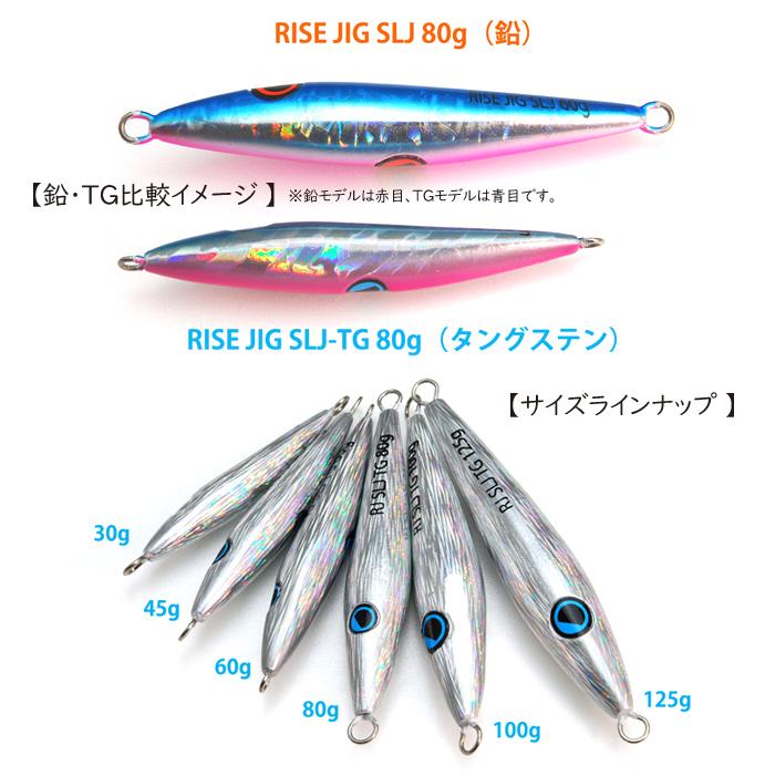 ブ*ー様 ライズジャパンタングステンセット RISE JAPAN（ライズ ジャパン） ライズジグ SLJ TG 60g タングステン