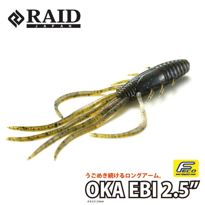 レイドジャパン オカエビ 2.5inch : バックラッシュYahoo!店 - 通販