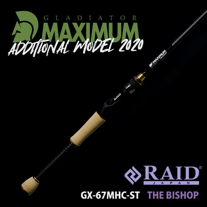 レイドジャパン グラディエーター マキシマム GX-67MHC-ST ザ