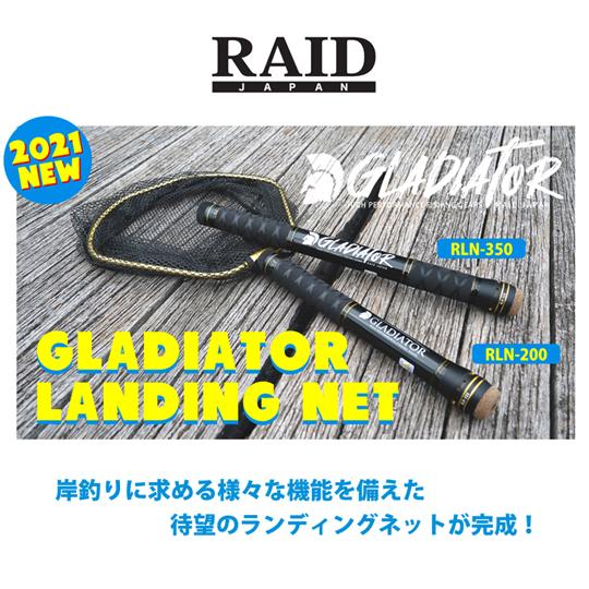 RAID JAPAN レイドジャパン グラディエーター ランディング RAID JAPAN レイドジャパン グラディエーター ランディング