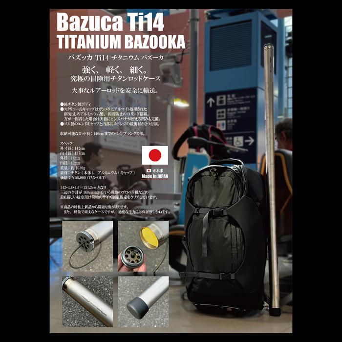 ボンバダ バズッカ チタニウム バズーカ : バックラッシュYahoo