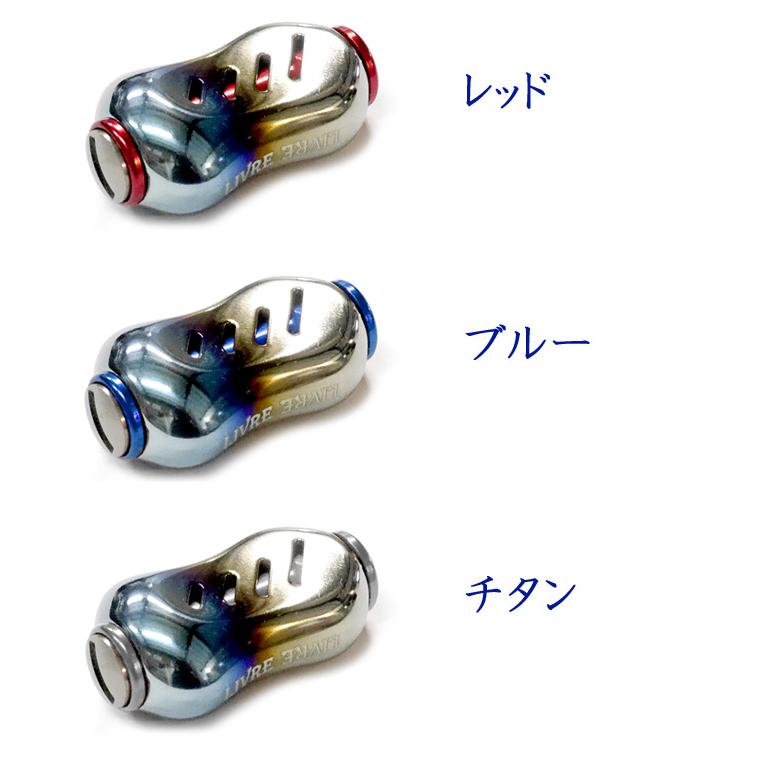 リブレ フィーノ ＃ファイヤー 2個入 LIVRE Fino 【ノブ単体