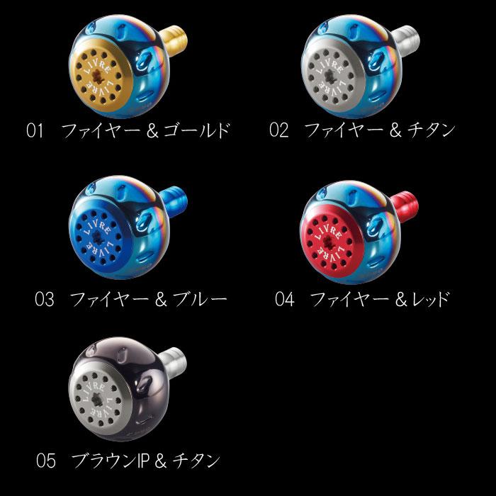 シマノ（SHIMANO） リブレ EP40ノブ 1個入 LIVRE 【ノブ単体