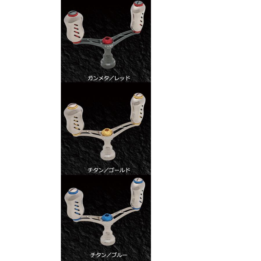 リブレ ウイング ダブルハンドル 92mm フィーノノブ LIVRE WING