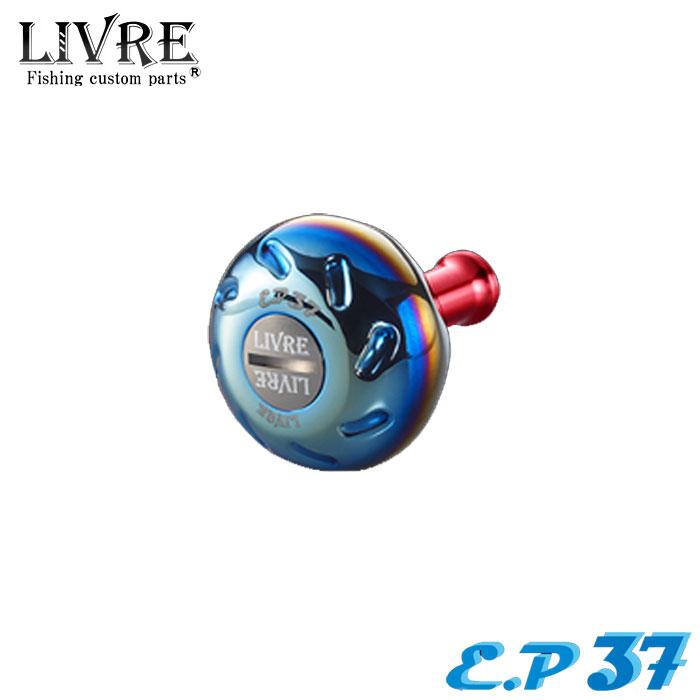 リブレ EP37ノブ 1個入 LIVRE 【ノブ単体】 : バックラッシュYahoo!店