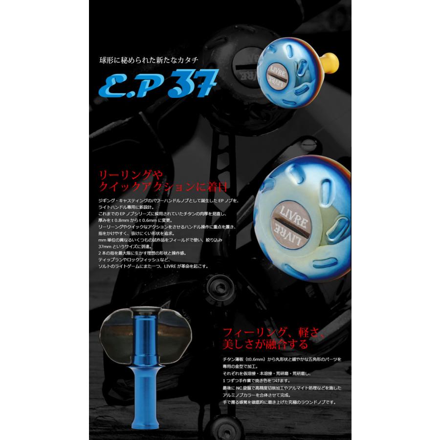 リブレ EP37ノブ 1個入 LIVRE 【ノブ単体】 : バックラッシュYahoo!店