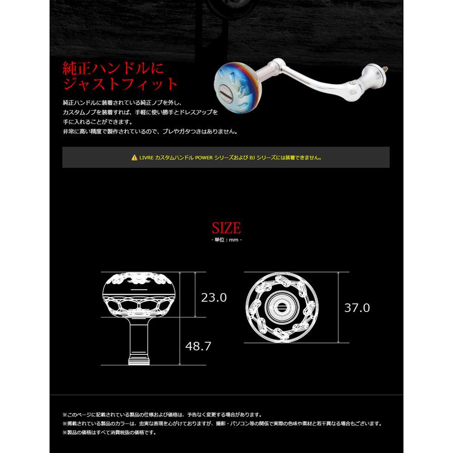 リブレ EP37ノブ 1個入 LIVRE 【ノブ単体】 : バックラッシュYahoo!店