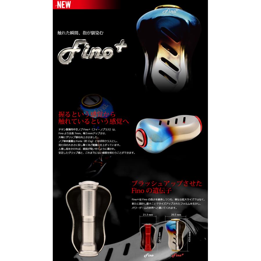 リブレ 10th 限定 フィーノプラス リブレ フィーノプラス ＃ファイヤー