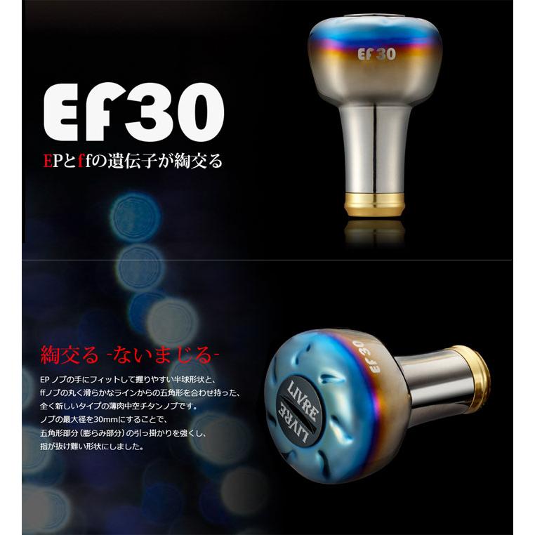 リブレ EF30ノブ 1個入 LIVRE 【ノブ単体】 : バックラッシュ