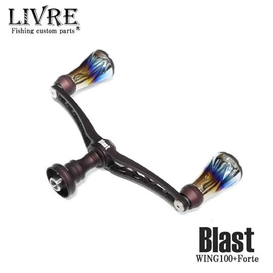 リブレ ウイング 100mm フォルテノブ ブラスト LIVRE WING Blast