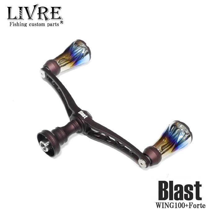 リブレ ウイング 100mm フォルテノブ ブラスト LIVRE WING Blast