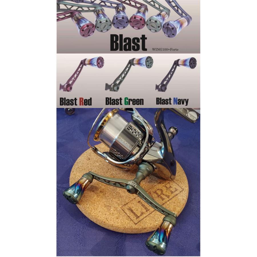 LIVRE WING100-Forte 限定品 『 Blast 』 リブレ ハンドルWING 100