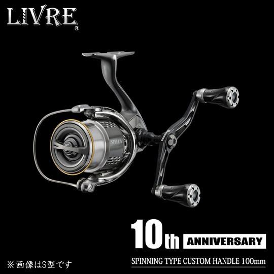 リブレ ハンドル 10周年 バランサーフックキーパーセット｜Yahoo