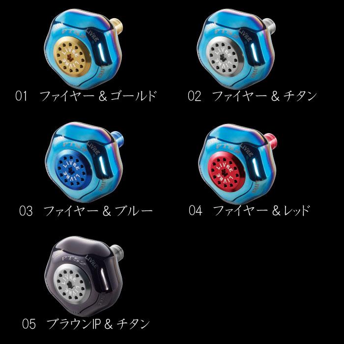 リブレ　PT52 ブラウンIP ゴールド ハンドルノブ Amazon | 【リブレ/LIVRE】PT52 ハンドルノブ シマノB ファイヤー