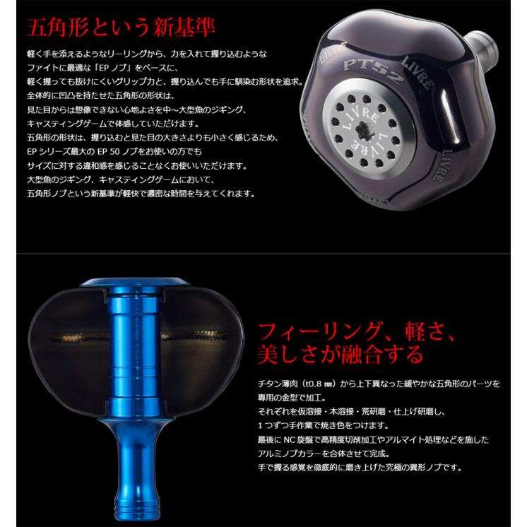 ノリ リブレ PT52ノブ 1個入 LIVRE 【ノブ単体】 （メール便不可） : バック