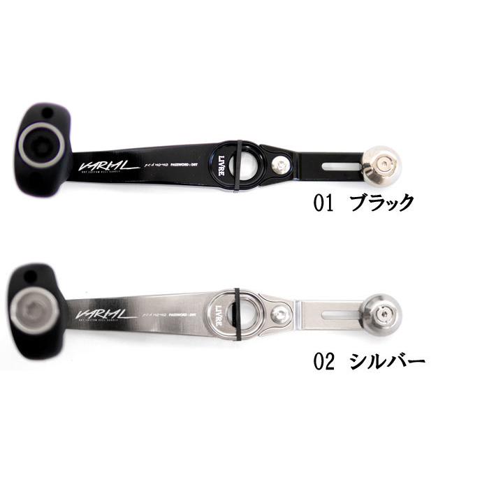 11666.2円 値下げ‼️早い者勝ち‼️バリアル140-150可変ハンドル リブレ