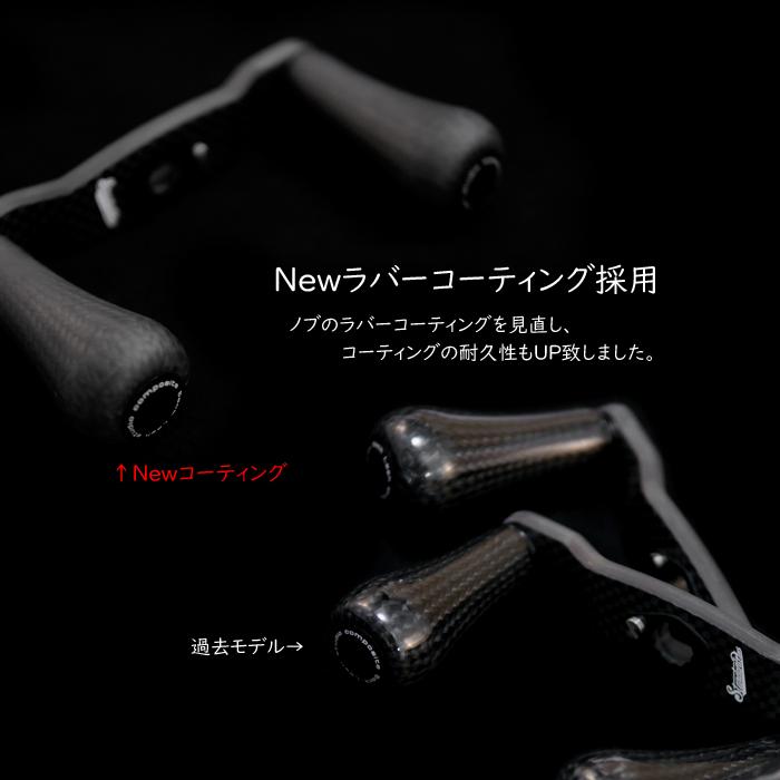 スタジオコンポジット RC-SC EX 96mmR25L マットカーボンノブ スタジオコンポジット RC-SC EX 96mmR25L マットカーボンノブ