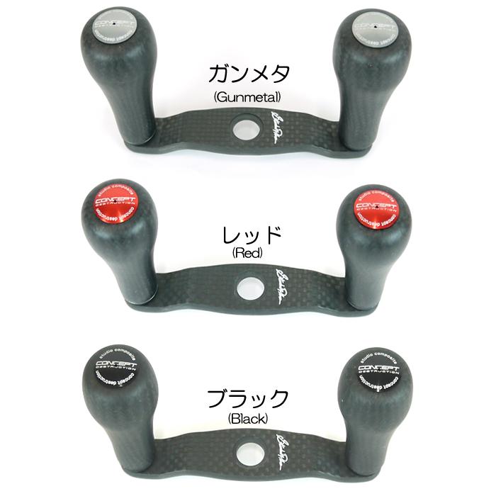 スタジオコンポジット RC-SC EX PLUS 「コンセプト D」90mm