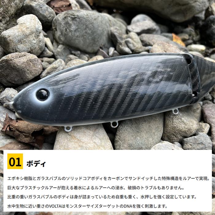 スタジオコンポジット VOLTA ボルタ 275MK　ビッグベイト ID ボルタ 275 （ビッグベイト・スタジオコンポジット） - 【バス