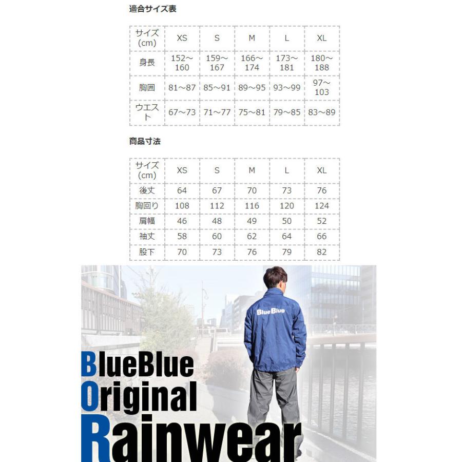 BlueBlue（ブルーブルー） フィッシングレインウェア BlueBlue Fishing