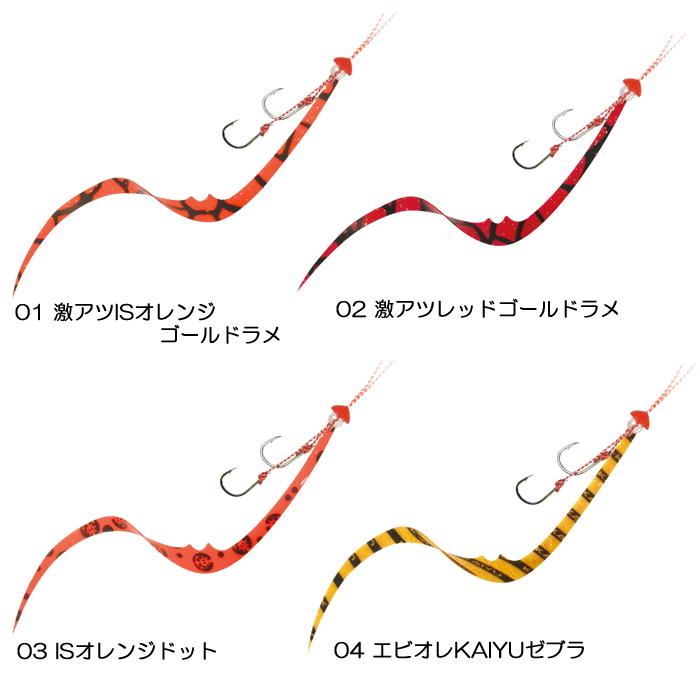 海遊　ネクタイセット 海遊 【全4色】海遊 海神 ネクタイユニット シングルカーリー サウザー