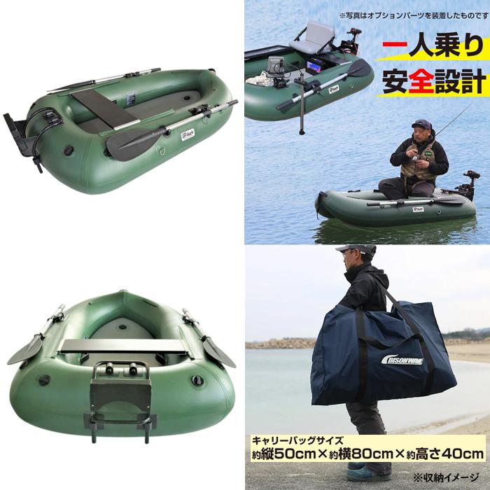 【終了】バイソンウェーブ ゴムボート一式 合計30万円相当 ゴーフィッシュ x バイソンウェーブ GPダック 1人乗り用ゴムボート