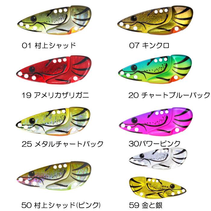 一誠 マイクロザリメタル5g 8色 即購入可 issei（一誠） *一誠 G.C.マイクロザリメタル 5g : ルアーショップB.B