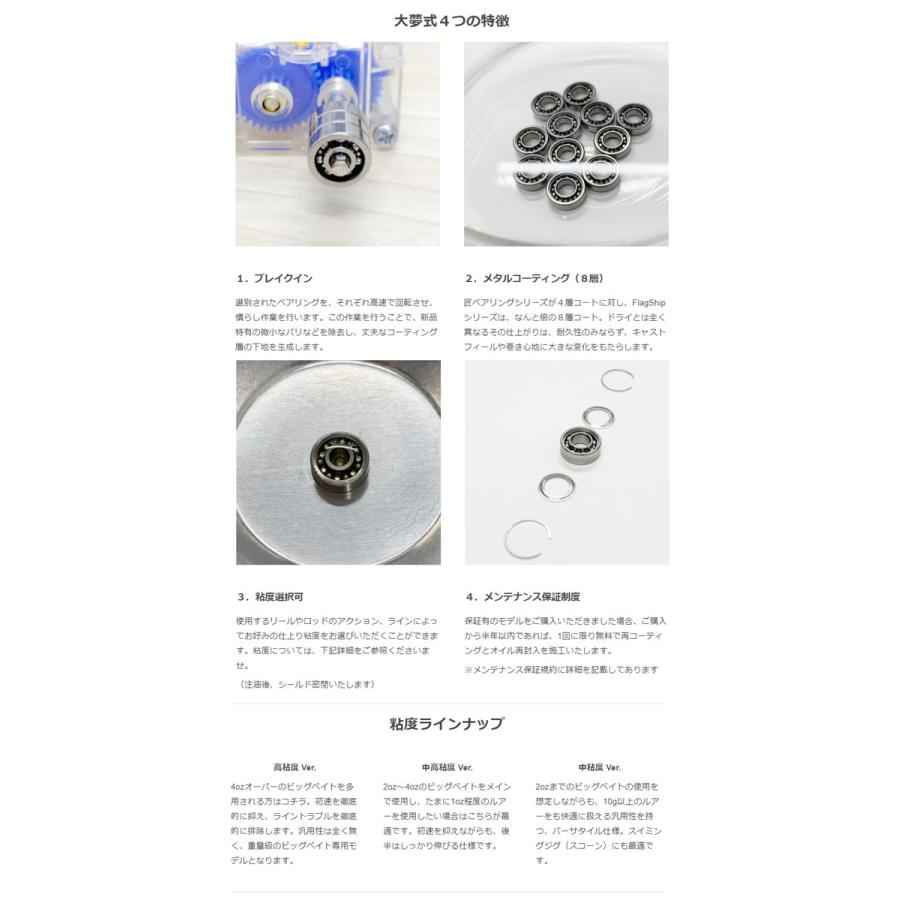 ゴールドワークス 匠ベアリング 大夢式 中粘度 GOLDWorks : バック