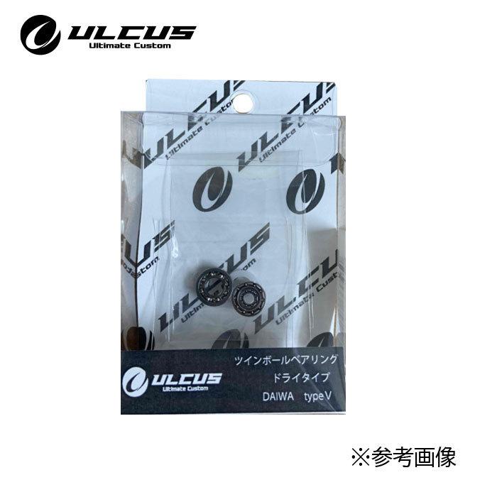 アルカス ツインボールベアリング ドライ ダイワtype5 Ulcus バックラッシュpaypay店 通販 Paypayモール