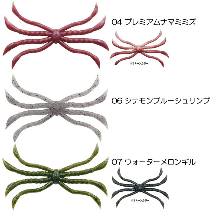 FISH MAGNET 【全6色】フィッシュマグネット オクトパス 140mm