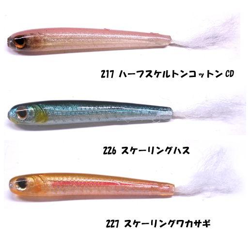 IMAKATSU（イマカツ） レインボーシャッド 2.5inch IMAKATSU