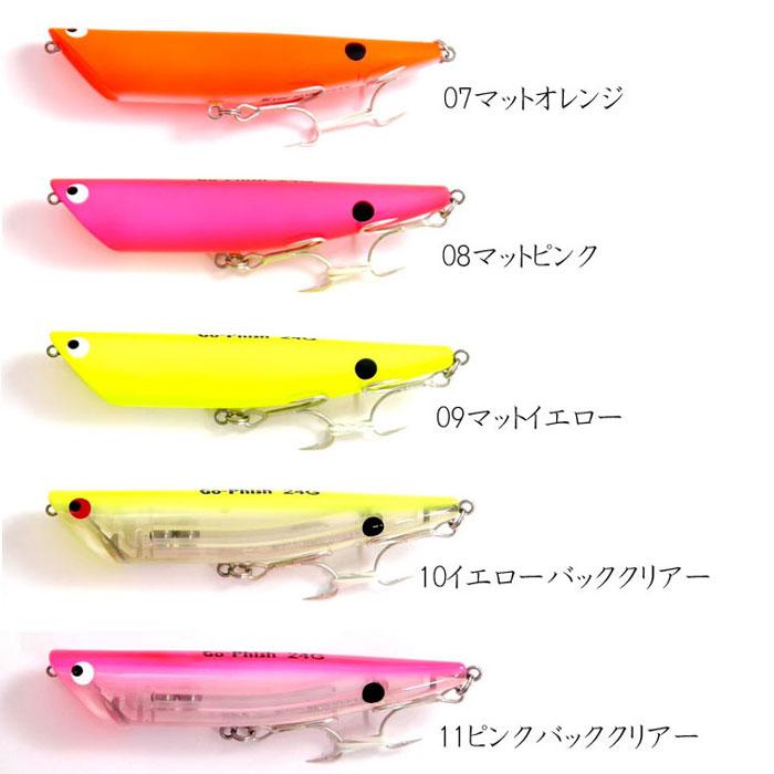 Go-Phish 【全19色】ゴーフィッシュ BKRP 115GP 24G Go Phish : バック