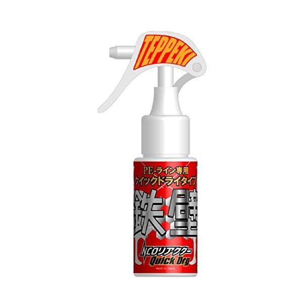 ネイチャーボーイズ　NCOリアクター　スプレー式　PEライン専用　50ml　【メール便不可】｜backlash