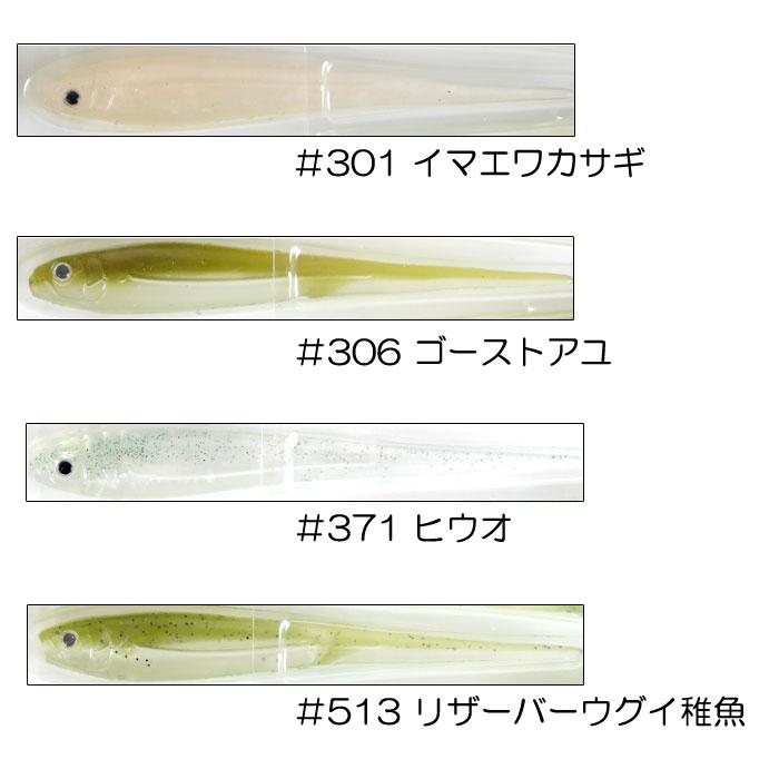 【全4色】イマカツ　ニードルシャッド　スタンダードカラー　4inch　IMAKATSU　Needle Shad　｜backlash｜03