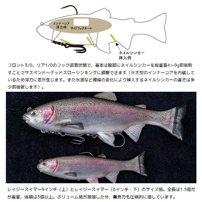 IMAKATSU（イマカツ） 【全6色】イマカツ レイジースイマー 9inch 3D