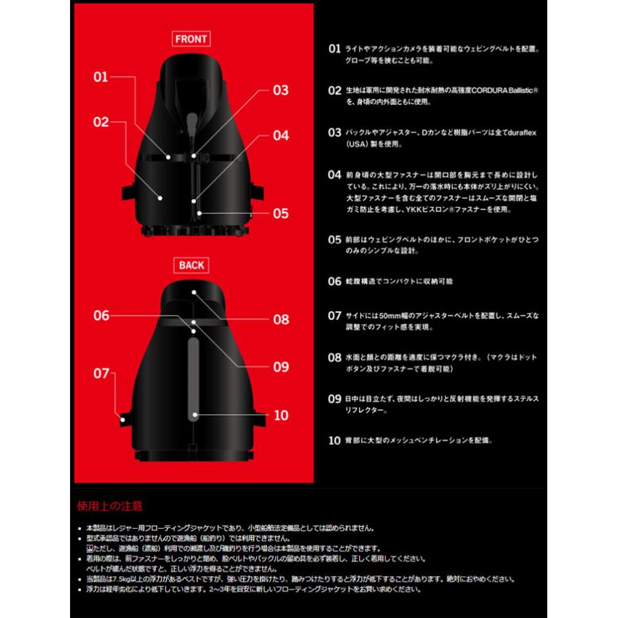 APIA アピア ロックショア用フローティングジャケット APIA GANNET