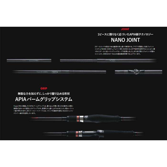 APIA アピア フウジンRS バーバリアン C90MH+ APIA Foohjin RS APIA アピア フウジンRS バーバリアン C90MH+ APIA Foohjin RS